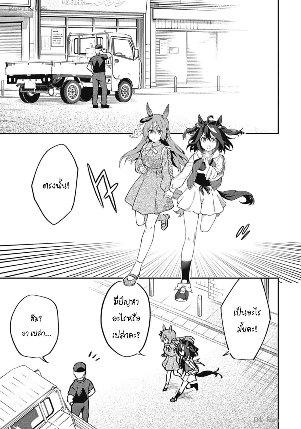 Manga-lc-com อ่านมังงะ อ่านการ์ตูน ออนไลน์ ฟรี Uma Musume – Pretty Derby Uma Musumeshi ตอนที่ 1 2 3 4 5 6 7 8 9 10 11 12 13 14 ฟรี ไม่มีโฆษณา Manga-lc - อ่าน มังงะ อ่าน การ์ตูน ออนไลน์ อ่านมังงะ ฟรี