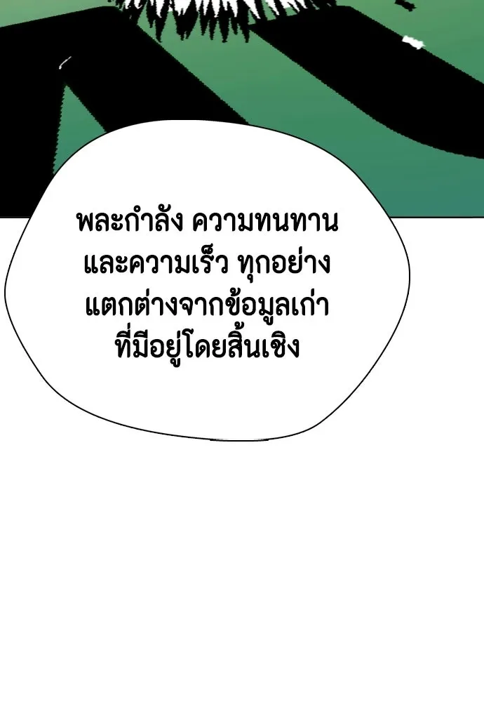 หมาหัวเน่าเก๋าเกินไป ตอนที่ 178 รูปที่ 77