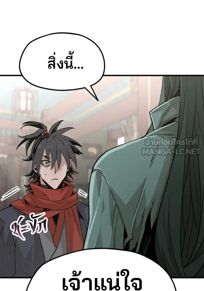 เส้นทางสู่เทพมาร ตอนที่ 11 รูปที่ 129