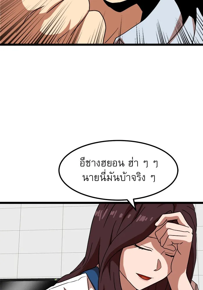 Double Click ตอนที่ 40 รูปที่ 59