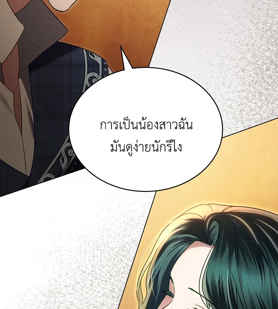 เล่ห์รักชนชั้นสูง ตอนที่ 35 รูปที่ 65