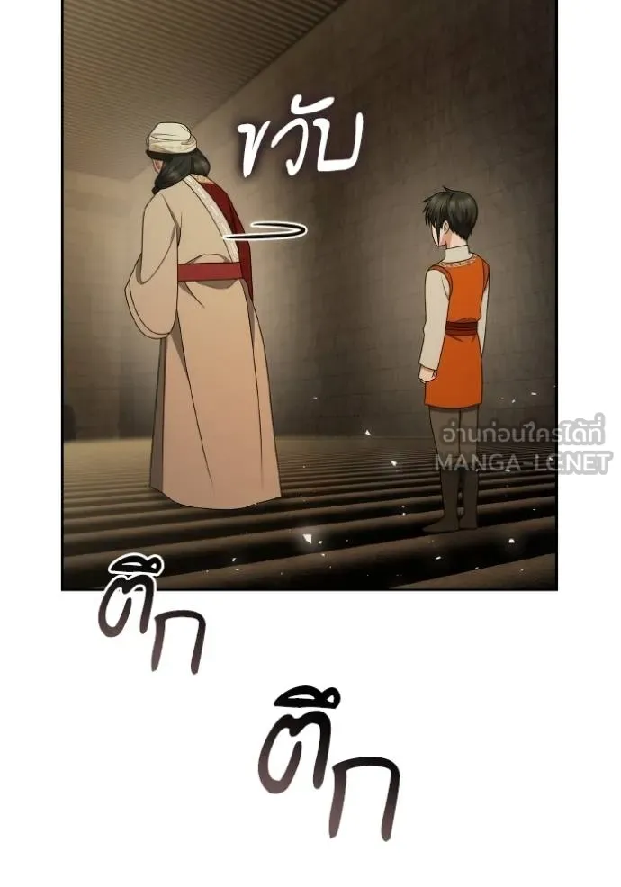 ชาตินี้น้องขอเป็น ตอนที่ 139 รูปที่ 37