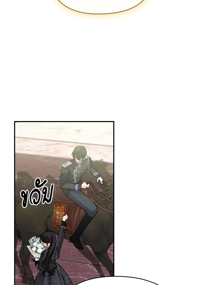 บุตรสาวของดยุกปีศาจ ตอนที่ 138 รูปที่ 92