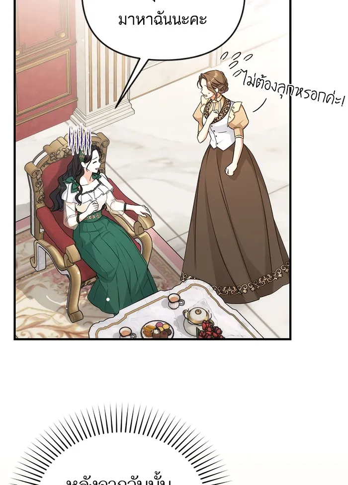 แด่ตัวละครโปรดที่ถูกทิ้ง ตอนที่ 18 รูปที่ 77