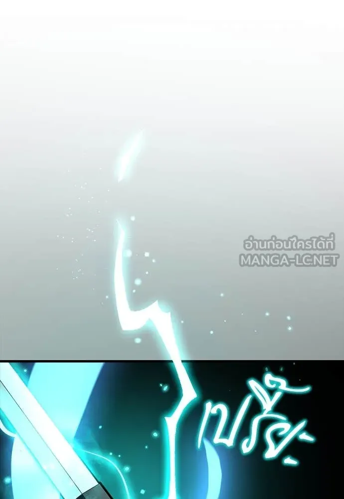 ผู้พิทักษ์เถื่อน ตอนที่ 15 รูปที่ 95