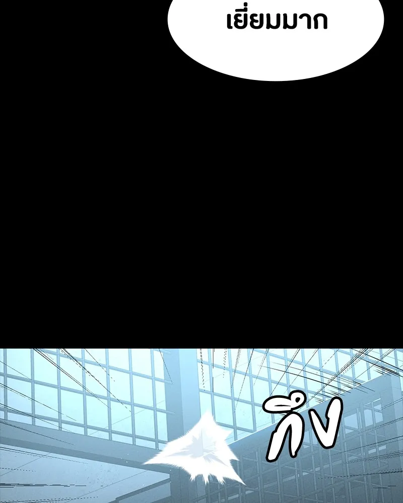 มือสังหารพันธุ์อมตะ ตอนที่ 17 รูปที่ 104