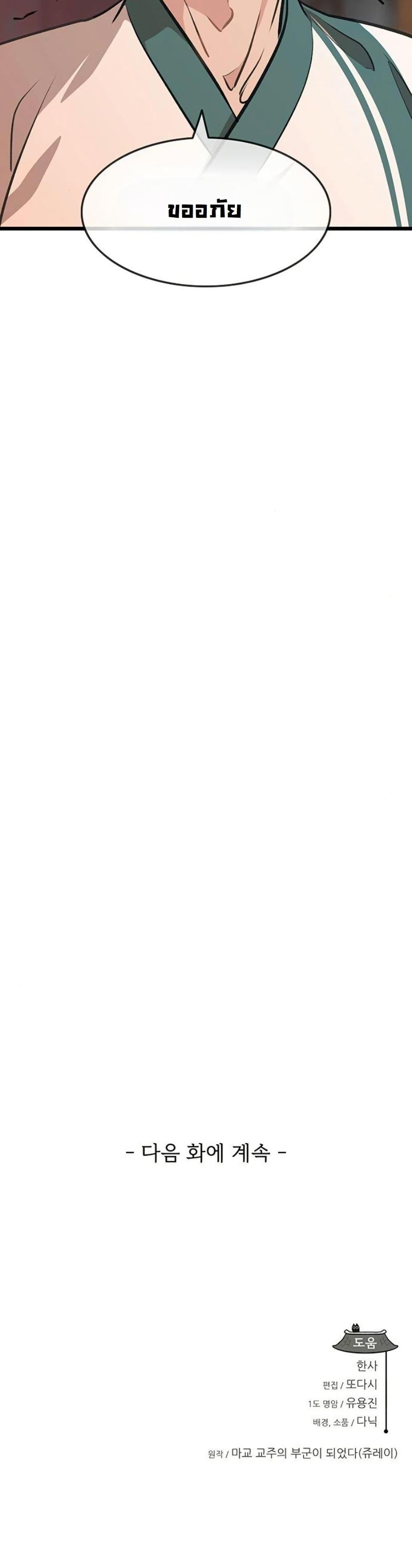 Manga-lc-com อ่านมังงะ อ่านการ์ตูน ออนไลน์ ฟรี My Wife is the Demonic Cult Leader ตอนที่ 1 2 3 4 5 6 7 8 9 10 11 12 13 14 ฟรี ไม่มีโฆษณา Manga-lc - อ่าน มังงะ อ่าน การ์ตูน ออนไลน์ อ่านมังงะ ฟรี