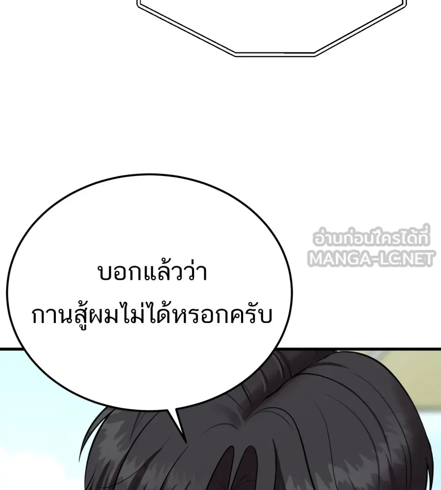 ตื่นมาอีกทีก็เป็นนายเอกไปซะแล้ว ตอนที่ 67 (ตอนพิเศษ2) รูปที่ 96