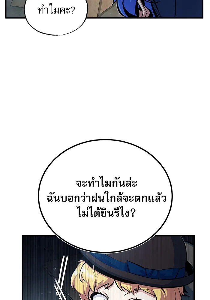 ศาสตราจารย์จำเป็นแห่งอะคาเดมี ตอนที่ 46 รูปที่ 37