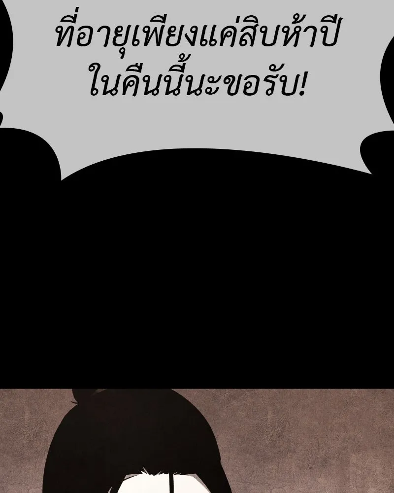 เกิดอีกทีเป็นว่าที่ประมุขลัทธิมาร ตอนที่ 50 รูปที่ 220