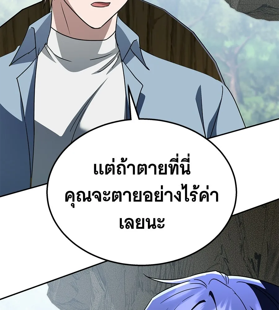 ถึกทนแทงก์แรงก์ C ตอนที่ 32 รูปที่ 125