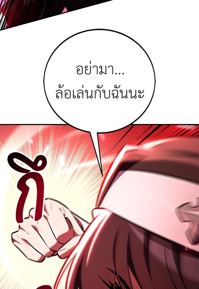 ไอ้เพลเยอร์นั่น ฉันฆ่ามันเอง ตอนที่ 81 รูปที่ 116
