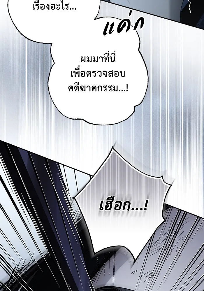 เกมรักด่านสุดท้ายจับนายพระเอก ตอนที่ 23 รูปที่ 61