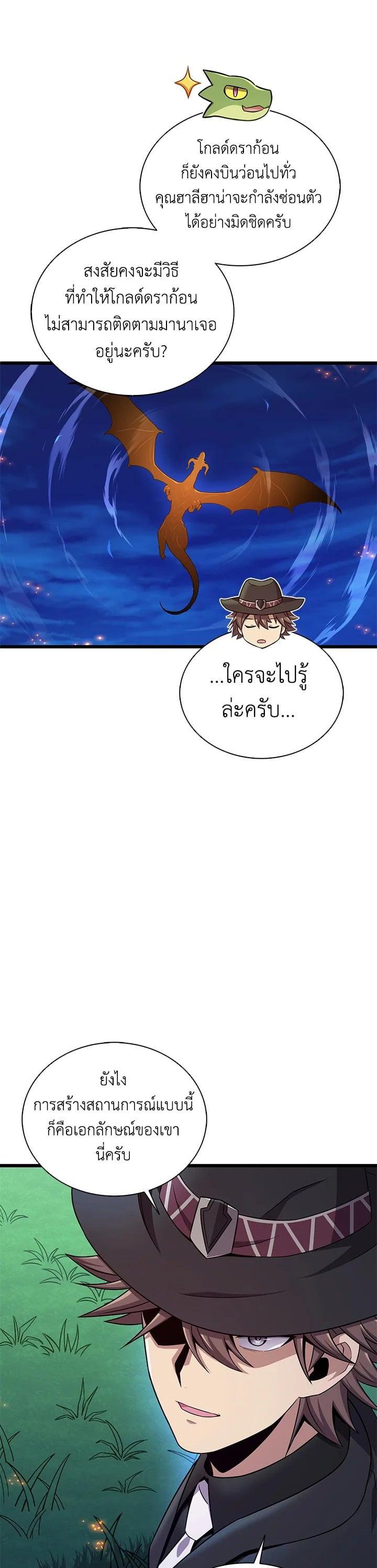 Manga-lc-com อ่านมังงะ อ่านการ์ตูน ออนไลน์ ฟรี Arcane Sniper ตอนที่ 1 2 3 4 5 6 7 8 9 10 11 12 13 14 ฟรี ไม่มีโฆษณา Manga-lc - อ่าน มังงะ อ่าน การ์ตูน ออนไลน์ อ่านมังงะ ฟรี