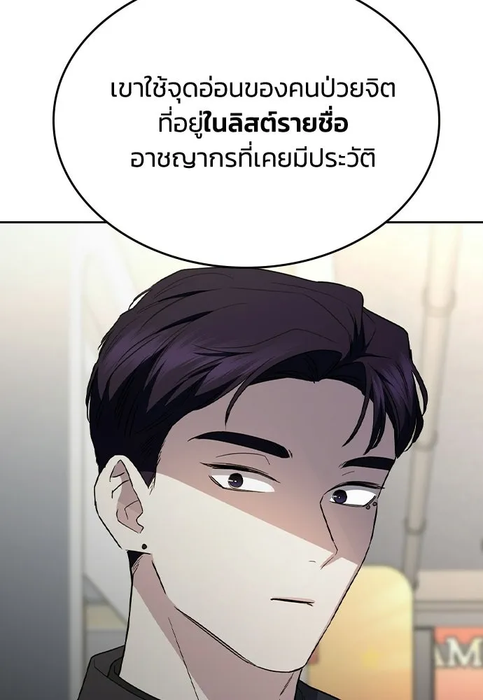 รักแล้วห้ามเลิก ตอนที่ 64 รูปที่ 55