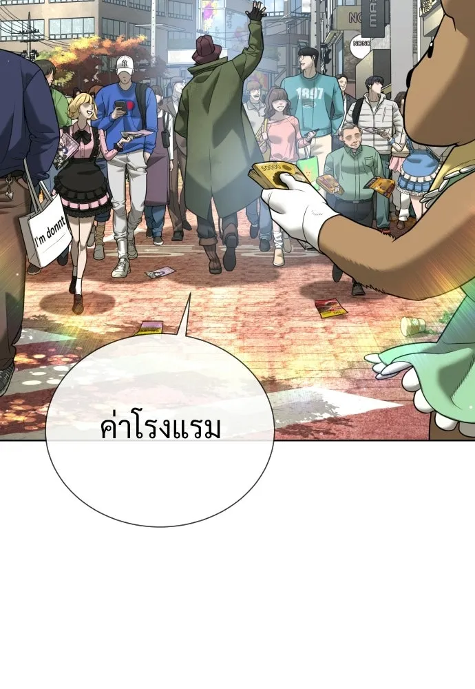 นักฆ่าย้อนวัย ตอนที่ 140 รูปที่ 70