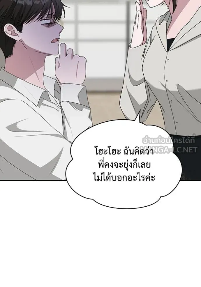 ฉันเนี่ยนะ ตอนที่ 45 รูปที่ 19