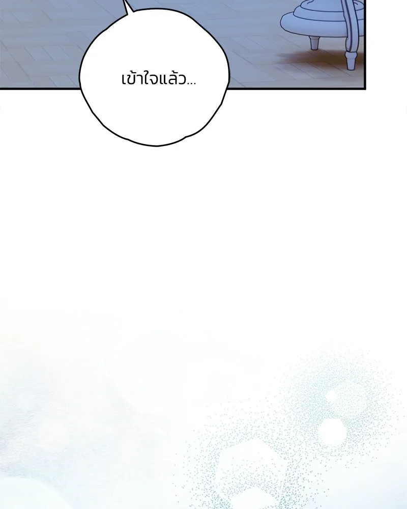 จุ๊บรัก คุณหมาป่า ตอนที่ 20 รูปที่ 55