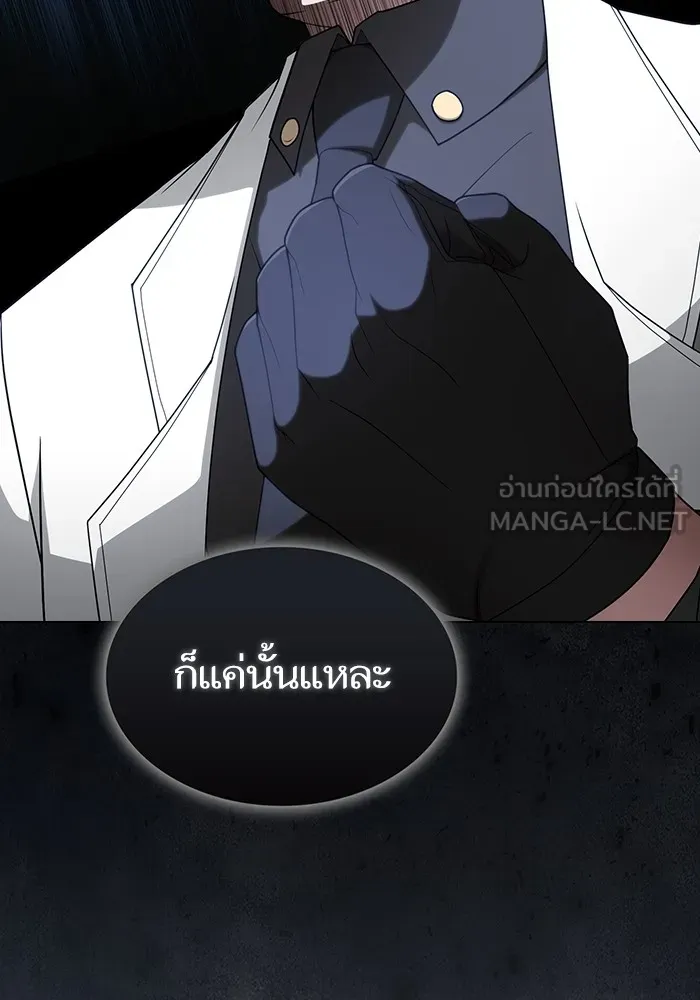 ผู้เล่นขั้นเทพแห่งหอคอยฝึกสอน ตอนที่ 201 รูปที่ 105