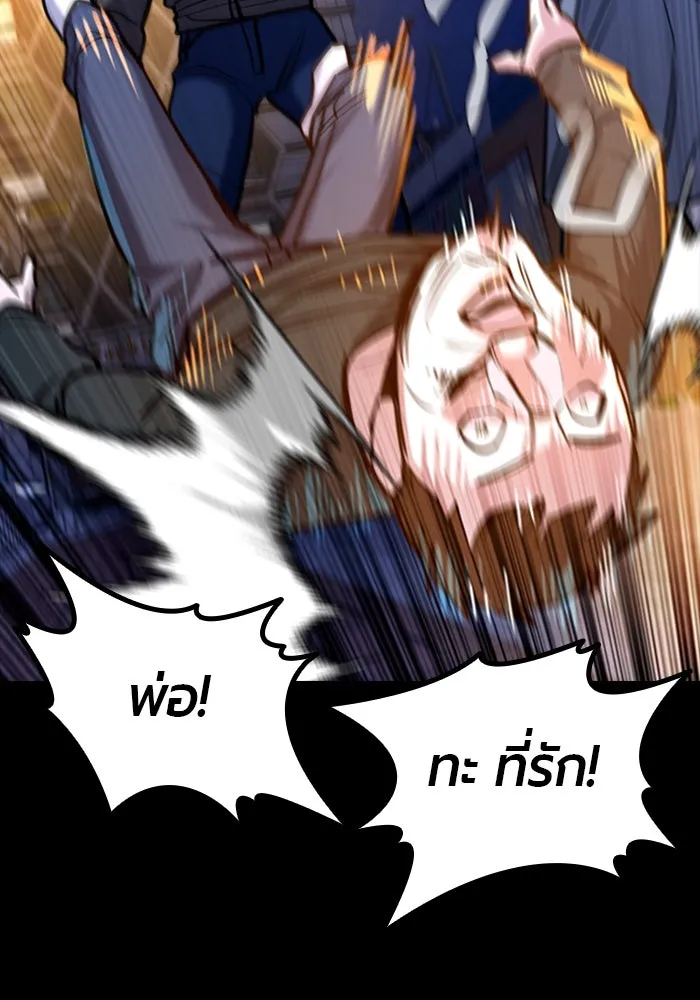 มือพิพากษา ตอนที่ 7 รูปที่ 131