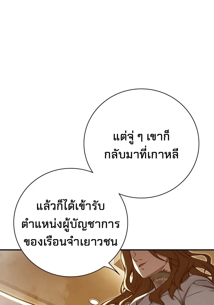 เยาวชนคนคุก ตอนที่ 32 รูปที่ 142