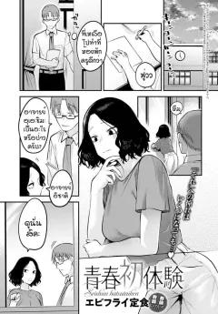 Doujin-Lc- อ่าน โดจิน มังฮวา เกาหลี ญี่ปุ่น จีน แปลไทย เบื้องหน้าเเละเบื้องหลัง (Ebi Fry Teishoku) ตอนที่ 1 2 3 4 5 6 7 8 9 10 11 12 13 14 ฟรี ไม่มีโฆษณา อ่าน โดจิน Manhwa เกาหลี ญี่ปุ่น จีน เรามีครบ คัดมาให้เน้นๆ โดจิน 18+ รับประกันความฟินโดย  Doujin Lc
