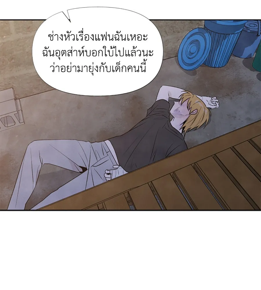 เหตุผลของคนไม่อยากอยู่ ตอนที่ 25 รูปที่ 11