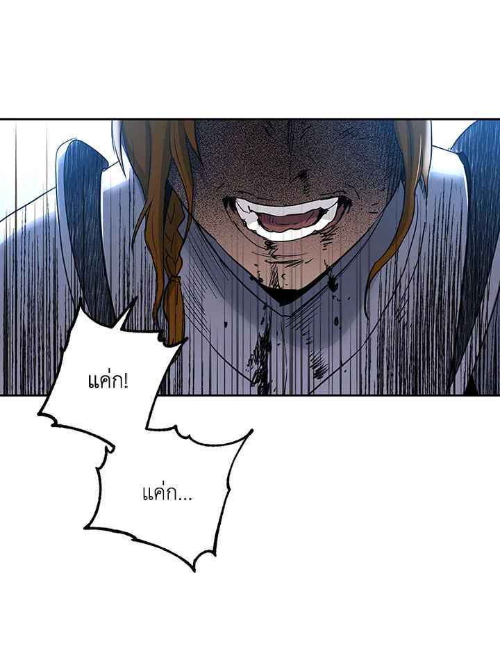 พลทหารโครงกระดูกผู้ม ตอนที่ 133 รูปที่ 43