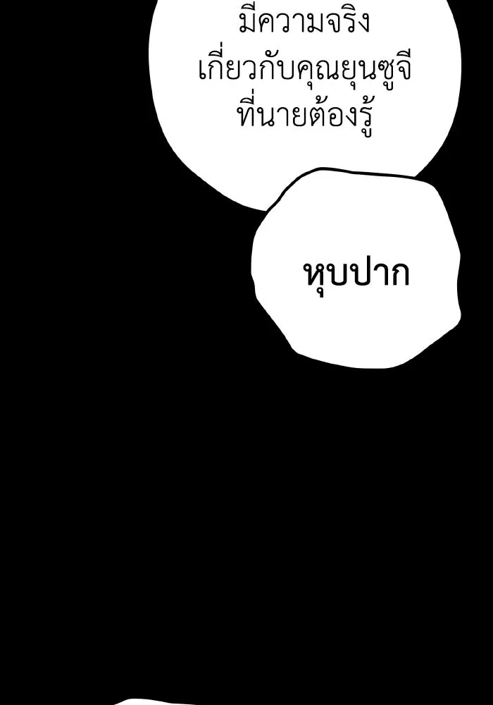 รักนี้ไม่มีรีไซเคิล ตอนที่ 63 รูปที่ 74