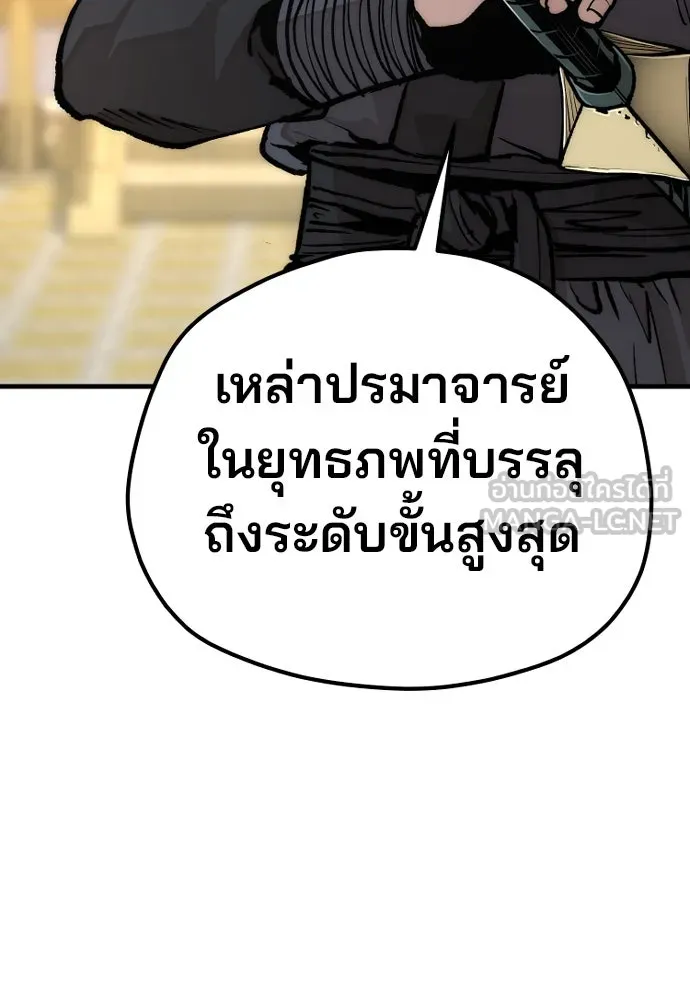 เส้นทางสู่เทพมาร ตอนที่ 139 รูปที่ 144