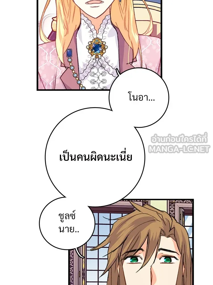 Bring the Love ตอนที่ 58 รูปที่ 45