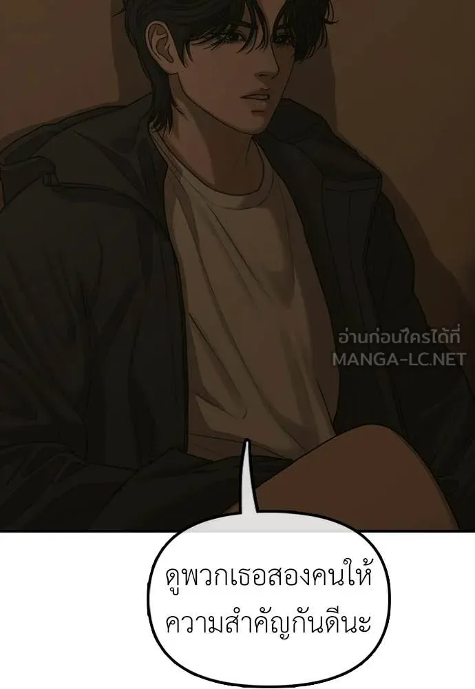 ผู้กล้าฝ่า ตอนที่ 49 รูปที่ 117