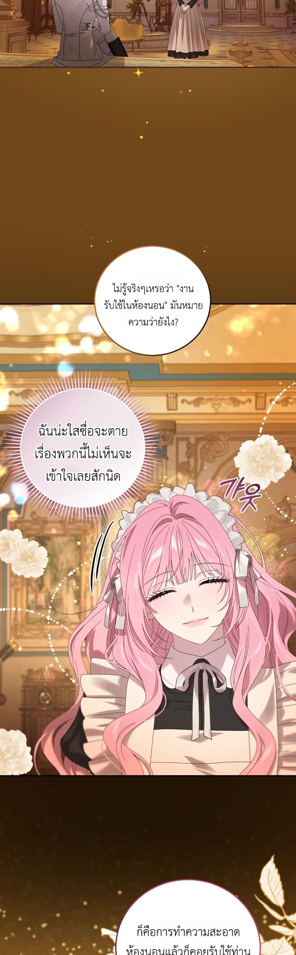 Manga-lc-com อ่านมังงะ อ่านการ์ตูน ออนไลน์ ฟรี The Obsessive Maniac Is Trying To Confine Me ตอนที่ 1 2 3 4 5 6 7 8 9 10 11 12 13 14 ฟรี ไม่มีโฆษณา Manga-lc - อ่าน มังงะ อ่าน การ์ตูน ออนไลน์ อ่านมังงะ ฟรี