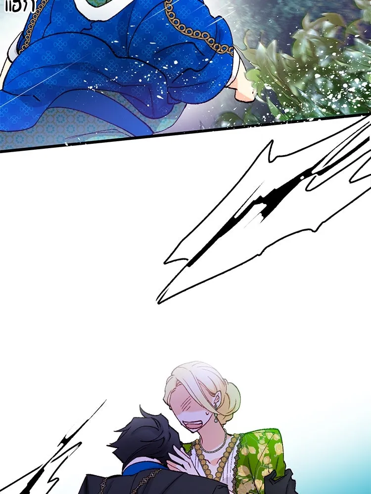 Bring the Love ตอนที่ 120 รูปที่ 5