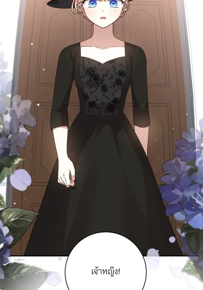 เกิดใหม่คราวนี้ ขอเป็นคนดีดูสักครั้ง ตอนที่ 44 รูปที่ 22