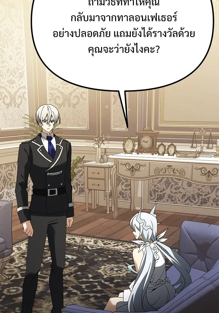 อัศวินดำล่าท้าเวลา ตอนที่ 70 รูปที่ 97