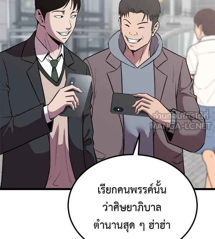 เรียกฉันว่าพระเจ้า ตอนที่ 7 รูปที่ 30