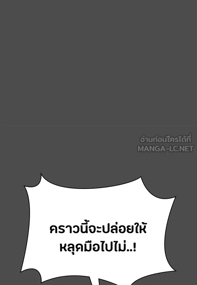 มือสังหารพันธุ์อมตะ ตอนที่ 46 รูปที่ 15