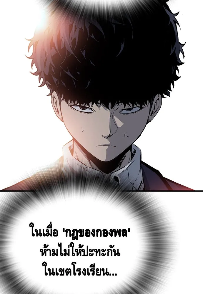 King Game ตอนที่ 22 เด็กใหม่ก็ต้องป๊อบเป็นธรรมดา! รูปที่ 76