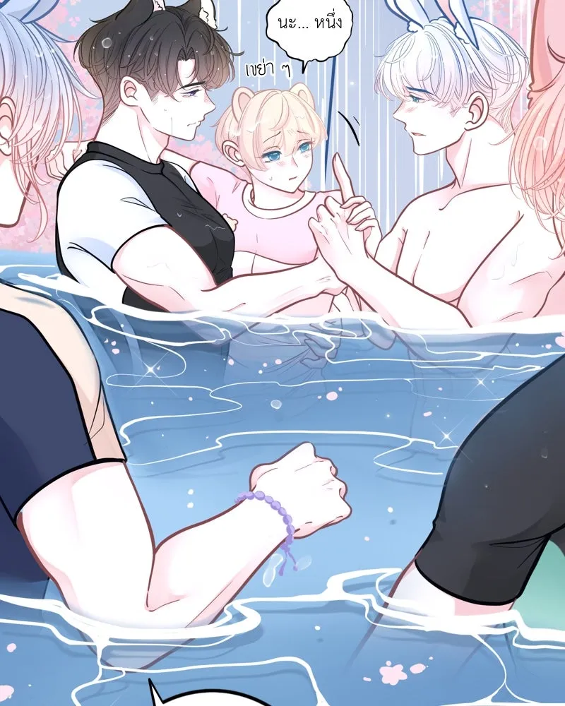 ฤดูฝนของฉันกับนาย ตอนที่ 14 ตีฉันด้วยสิ รูปที่ 17