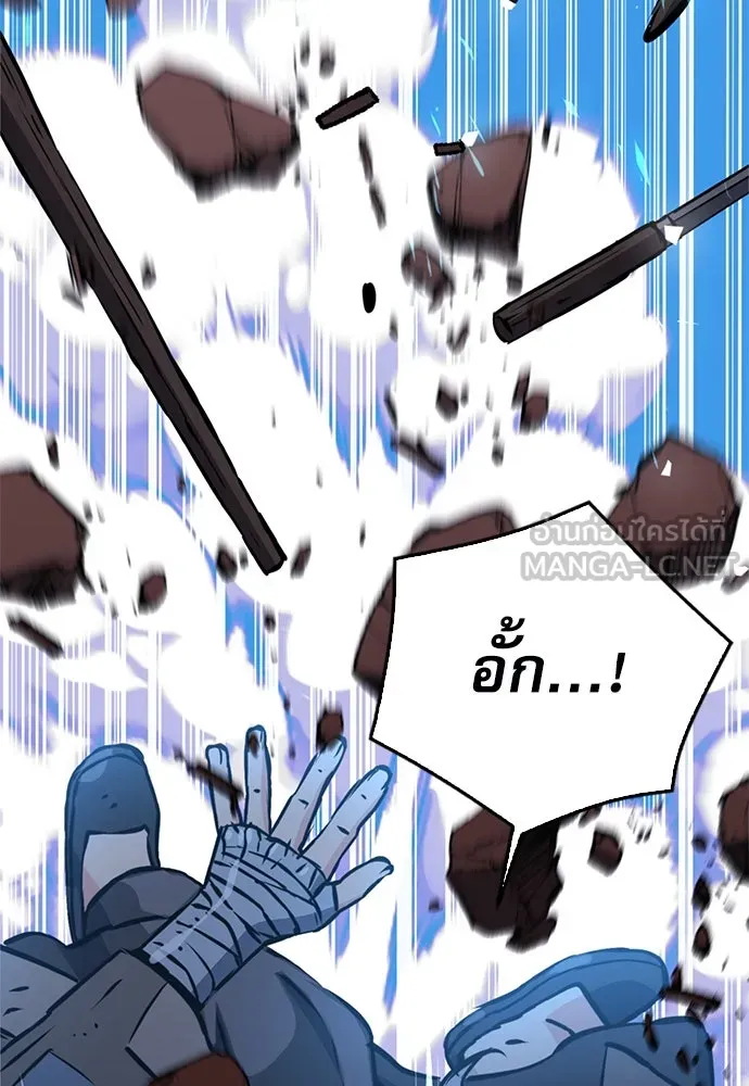 ดรูอิดแห่งสถานีโซล ตอนที่ 119 รูปที่ 57