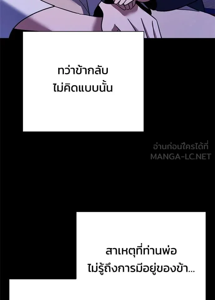 คืนแห่งโทแกบี ตอนที่ 93 รูปที่ 74