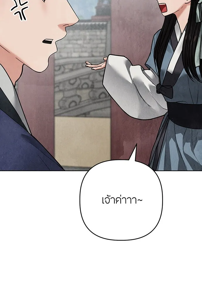 ความลับของสาวร่างทรง ตอนที่ 18 รูปที่ 101