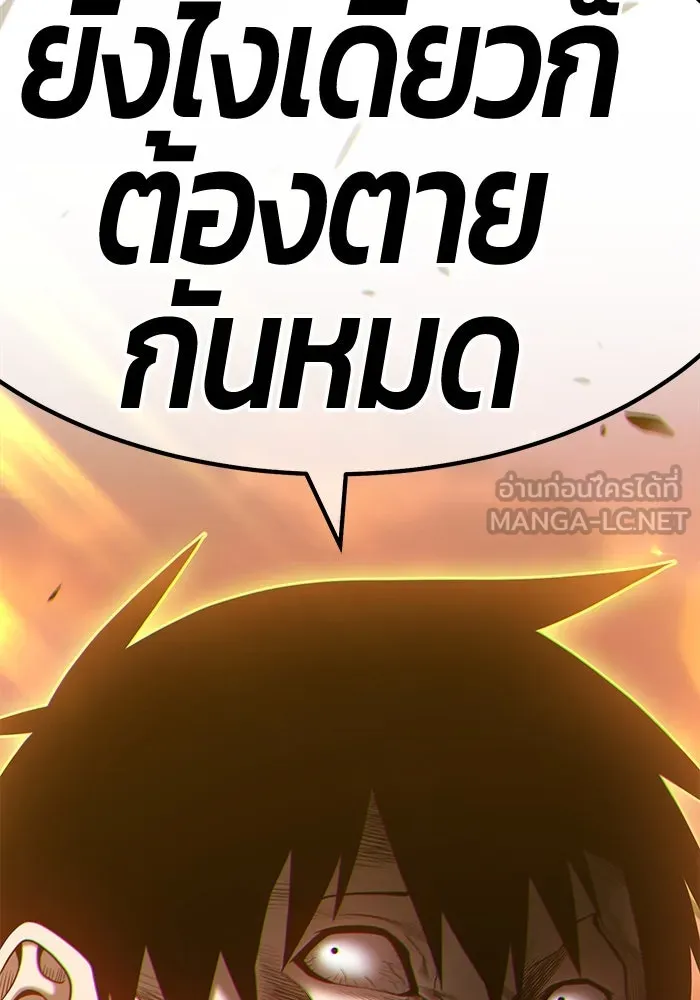 +99 ท่อนไม้พร้อมบวก ตอนที่ 39 รูปที่ 57