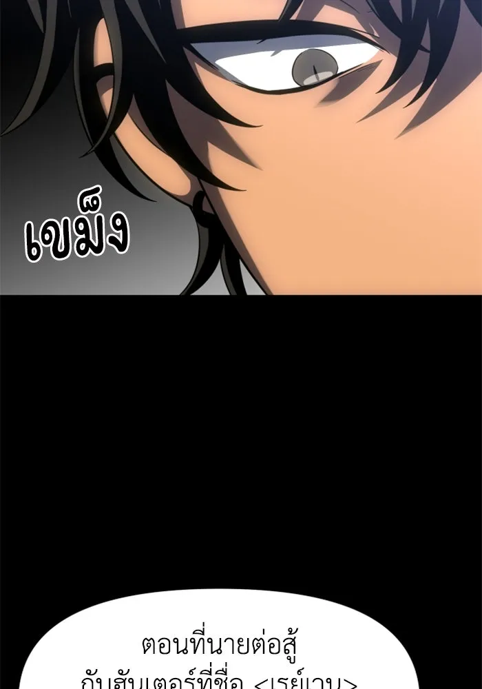 อดีตบอสหอคอย ตอนที่ 28 รูปที่ 74