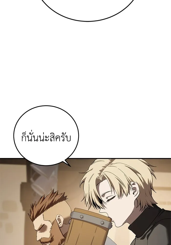 ยอดนักดาบผู้โอบอุ้มดารา ตอนที่ 95 รูปที่ 47