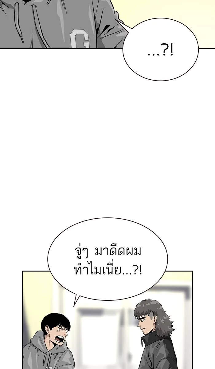 To not die ตอนที่ 23 รูปที่ 67