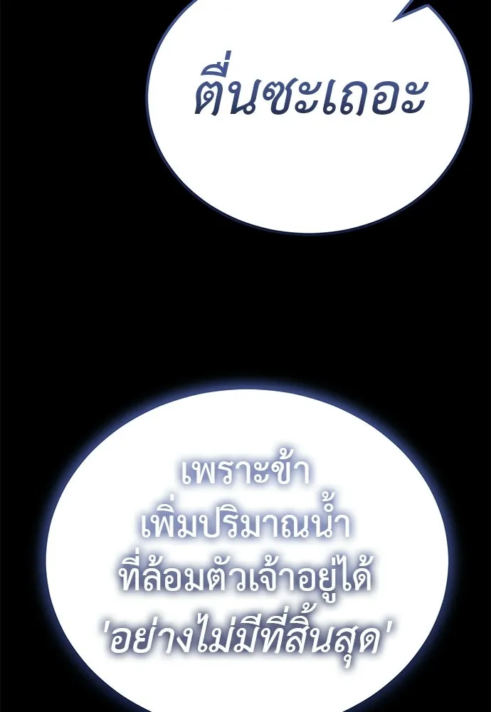 ยมราชลงทัณฑ์ ตอนที่ 135 รูปที่ 92