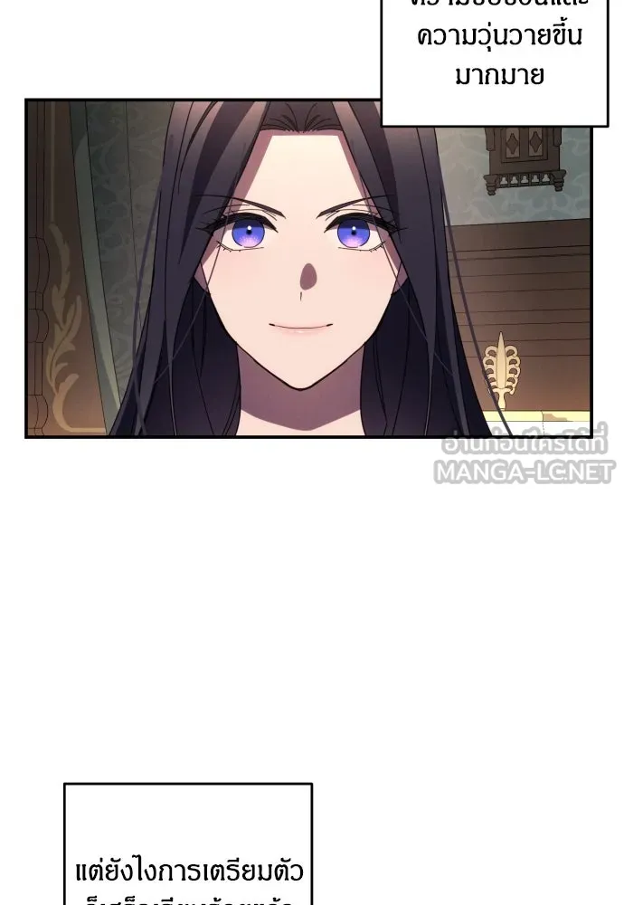 ฉันจะจีบท่านดยุกแดนเหนือ ตอนที่ 19 รูปที่ 99