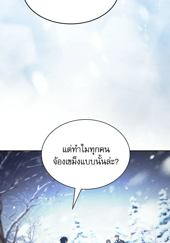 นักดาบอัจฉริยะจากอะคาเดมี ตอนที่ 131 รูปที่ 14